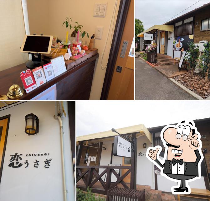 生わらび餅専門店 恋うさぎ