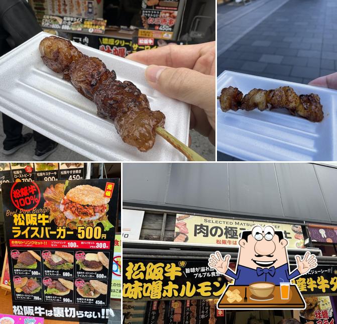肉の極み松坂牛