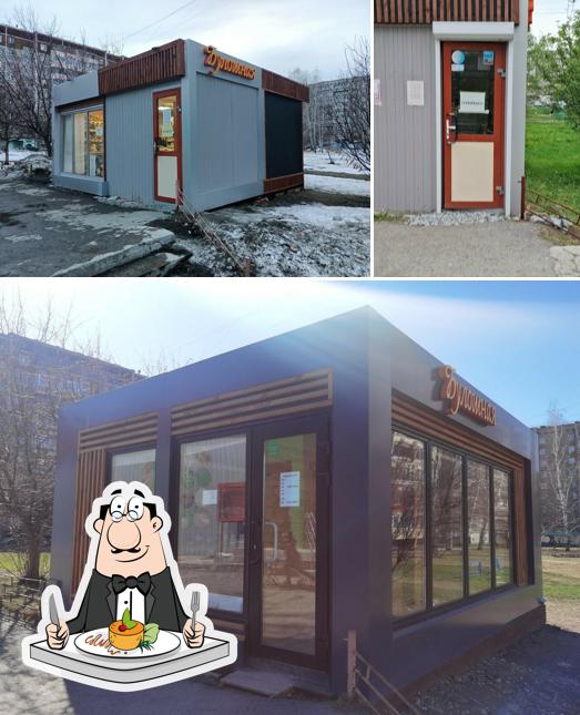 Булошная
