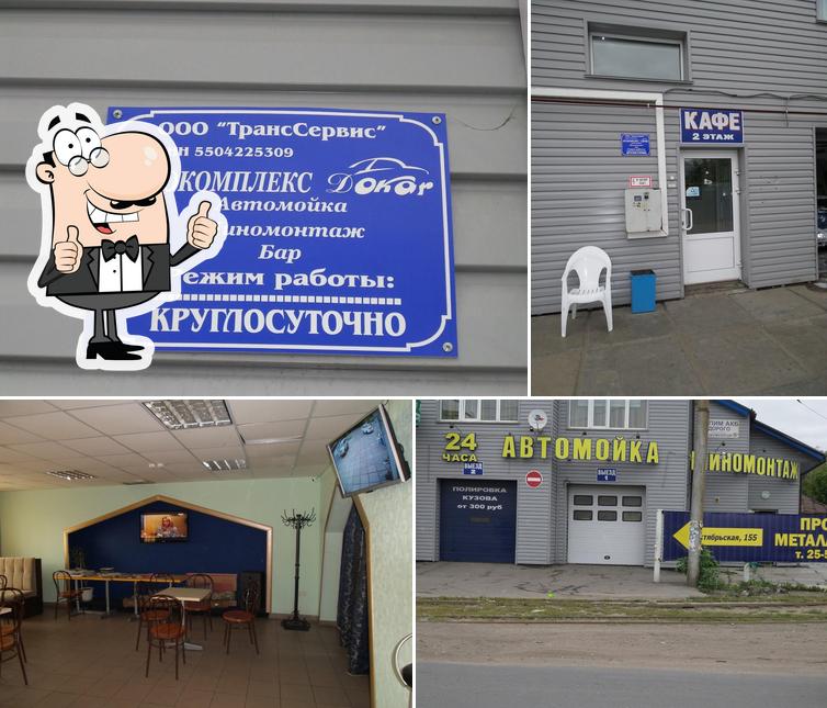 ТрансСервис