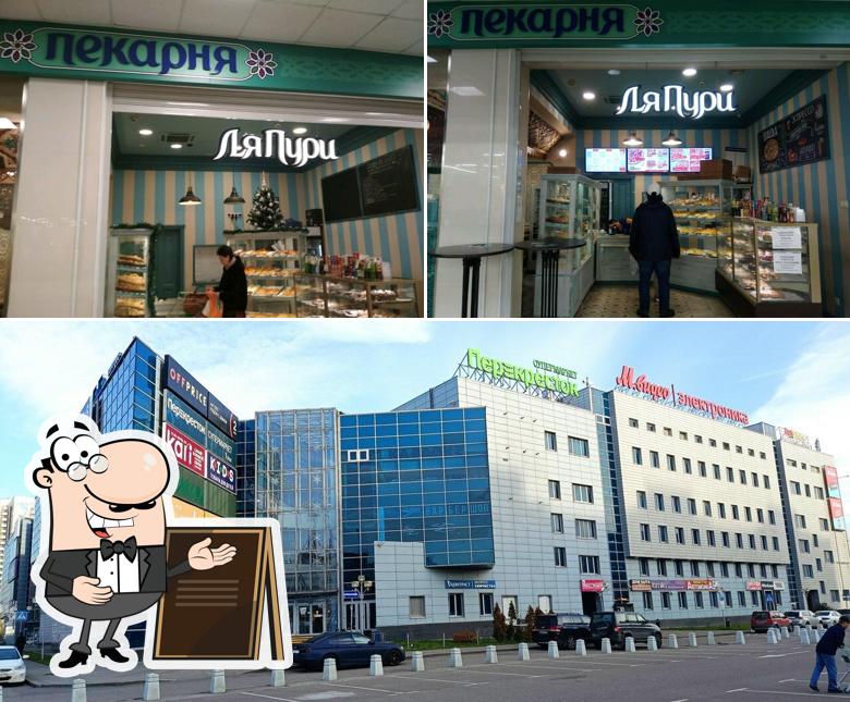 ЛяПури