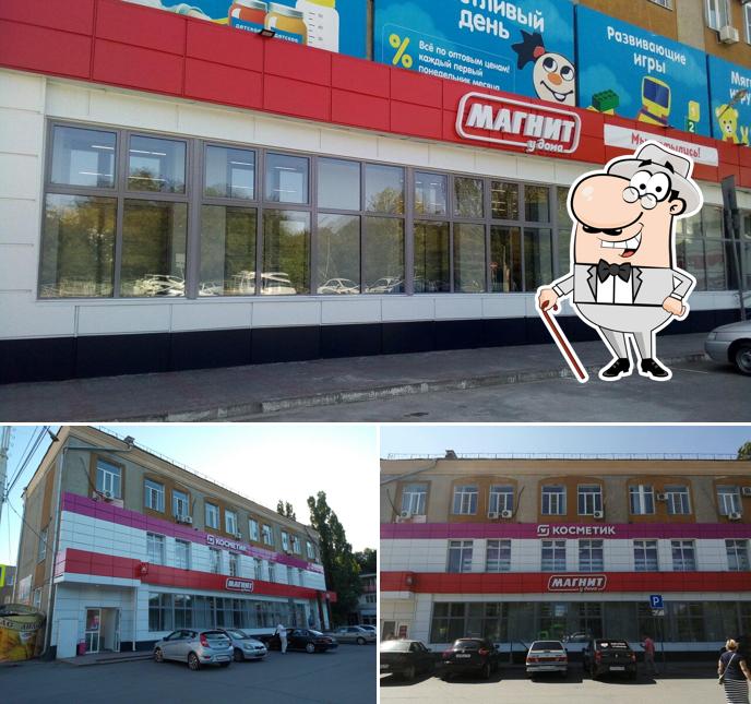 Магнит
