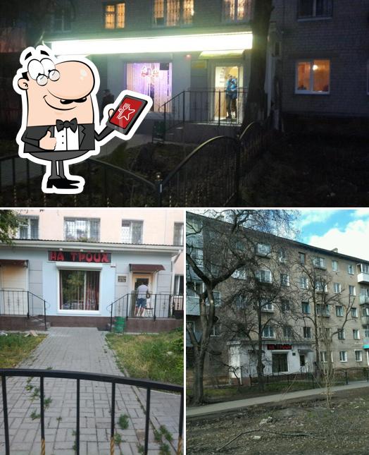 На троих