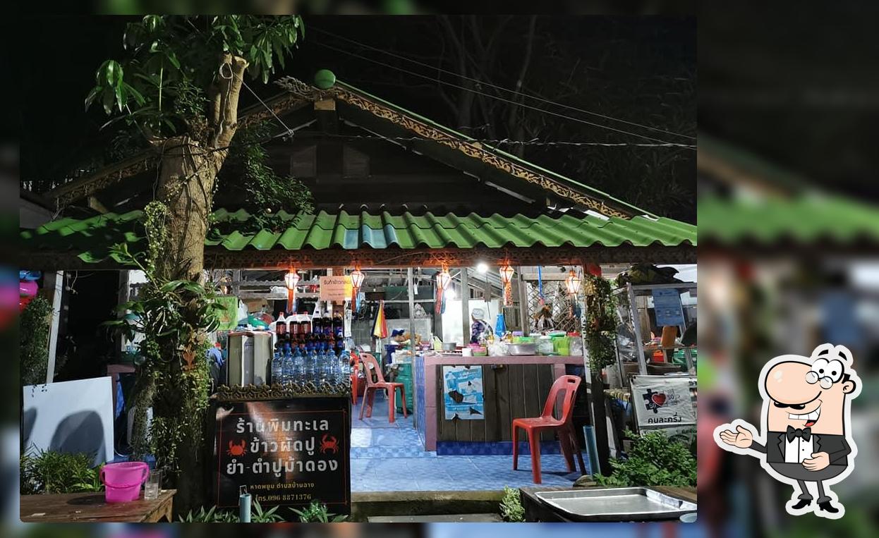 พิมทะเลซีฟู้ด