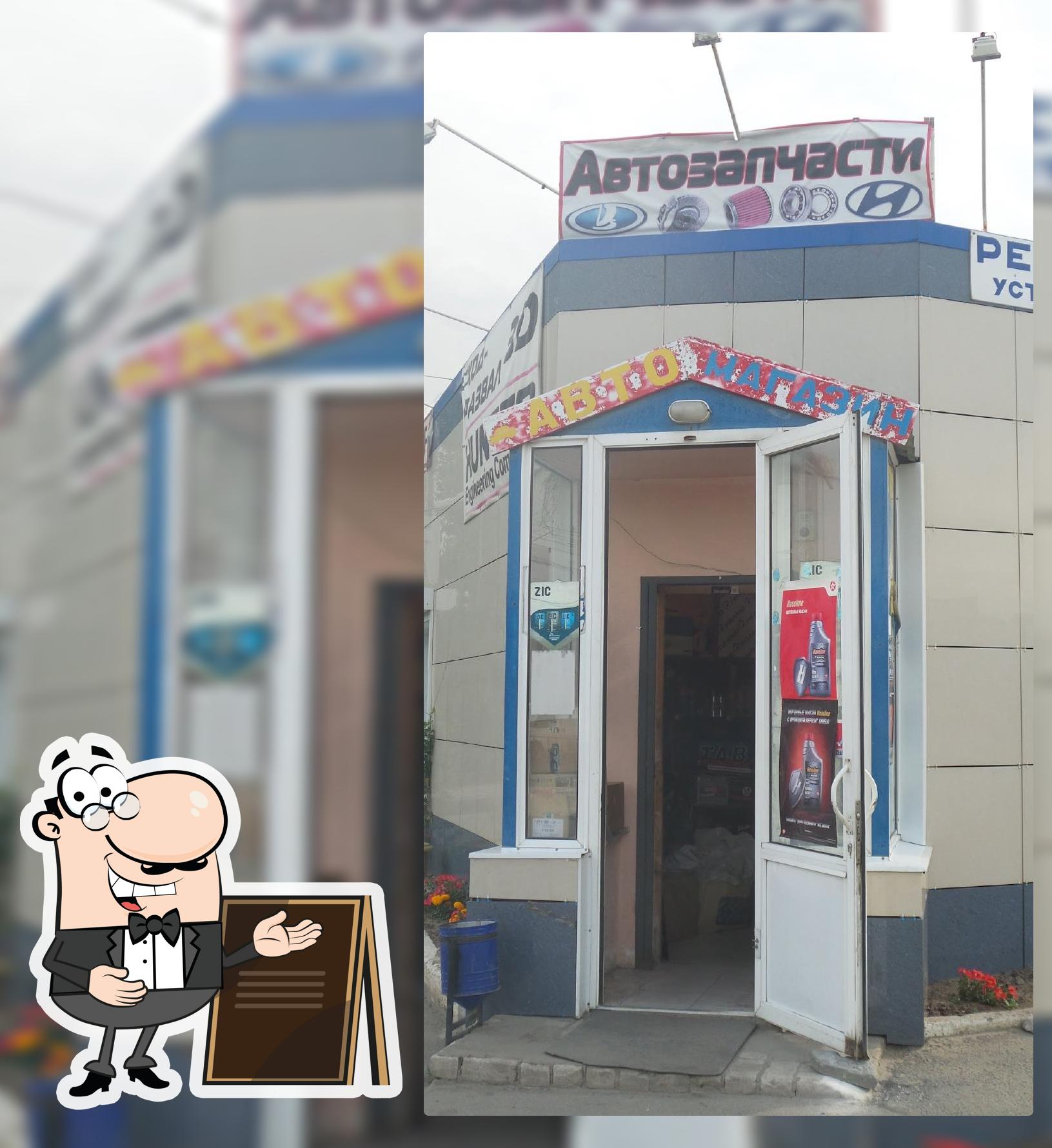 У Рубена