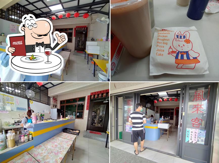風來客早餐