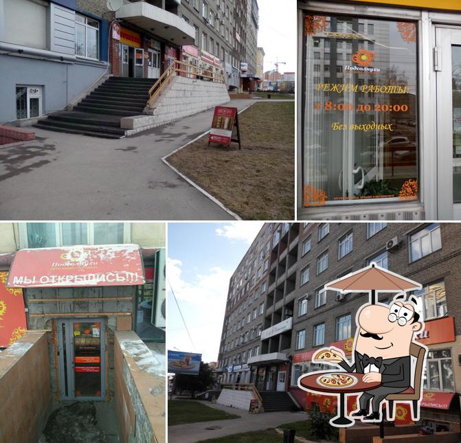 Солнечный день