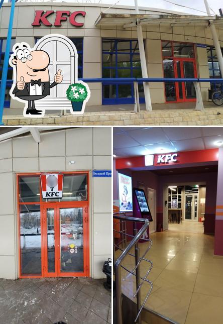 Посмотрите, как "Rostic's" выглядит снаружи