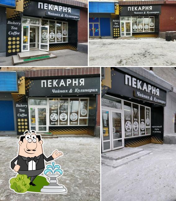 Чай & кулинария