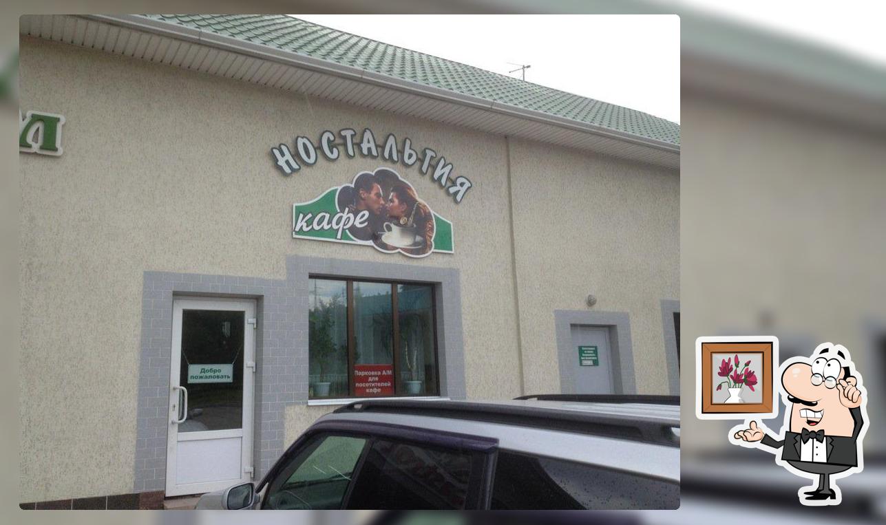 Ностальгия, Кафе