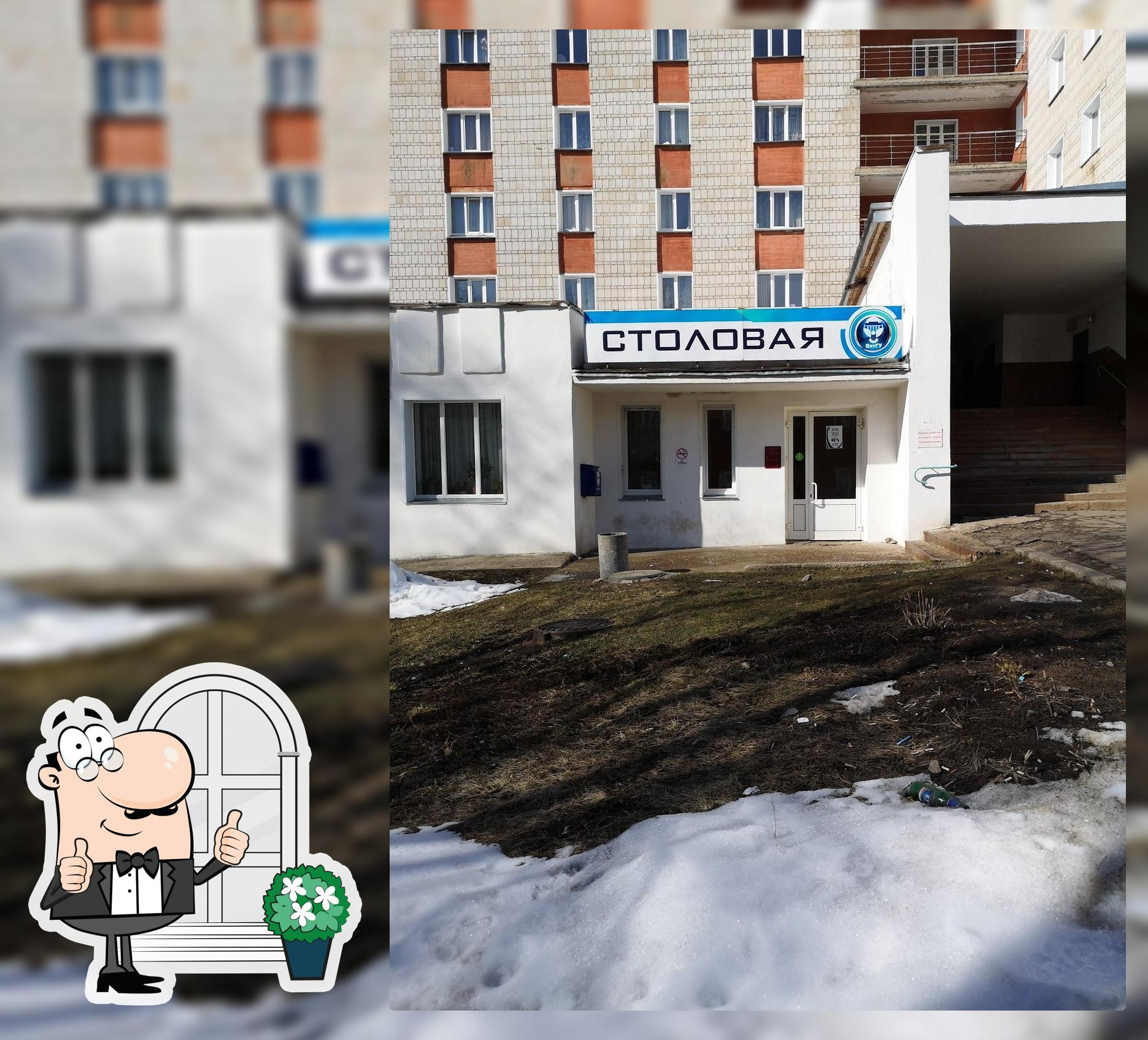 Столовая ВятГУ