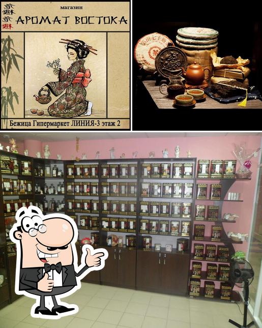 VINTAGE Настоящий Чайный Магазин