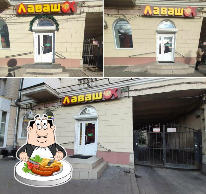 Лавашок