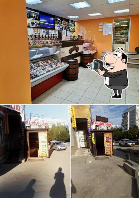 Пифкофф