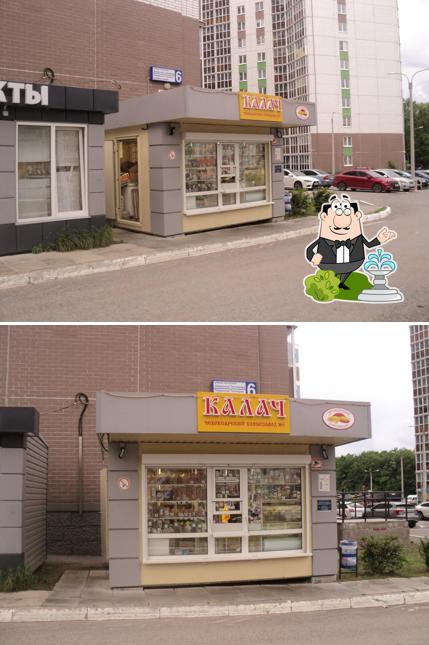 Калач