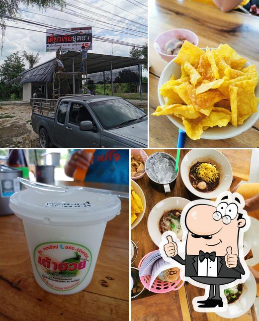 เตี๋ยวเรือยุดยา ห้อยขา สาขา21 นครนายก