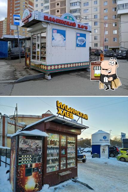 Ильинский хлеб
