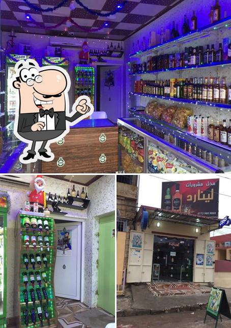 مشروبات لينارد الكحولية(سلام يوناني)