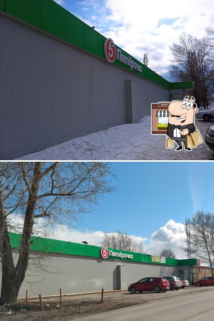 Пятёрочка