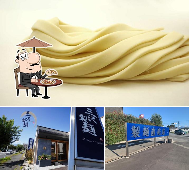 三沢製麺