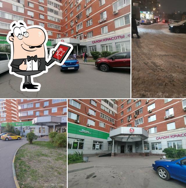Пятёрочка