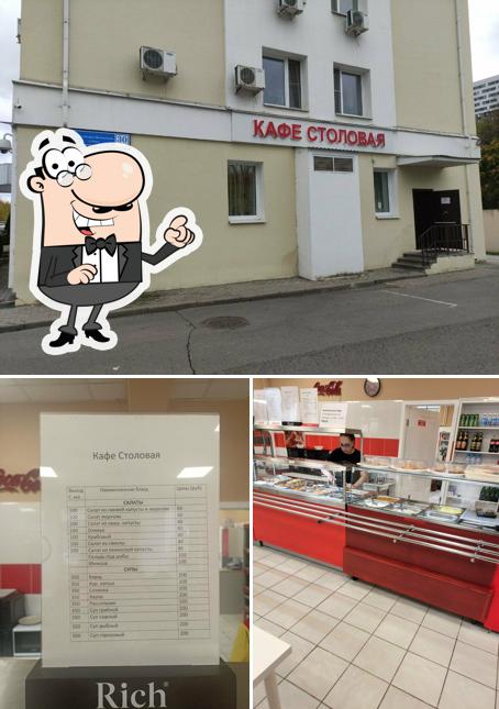 Кафе-столовая