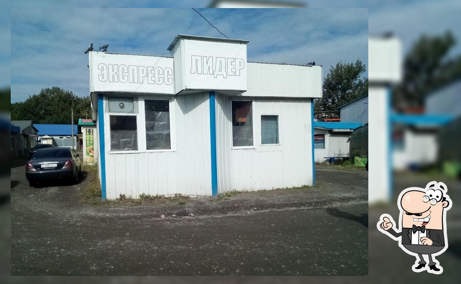 Экспресс Лидер