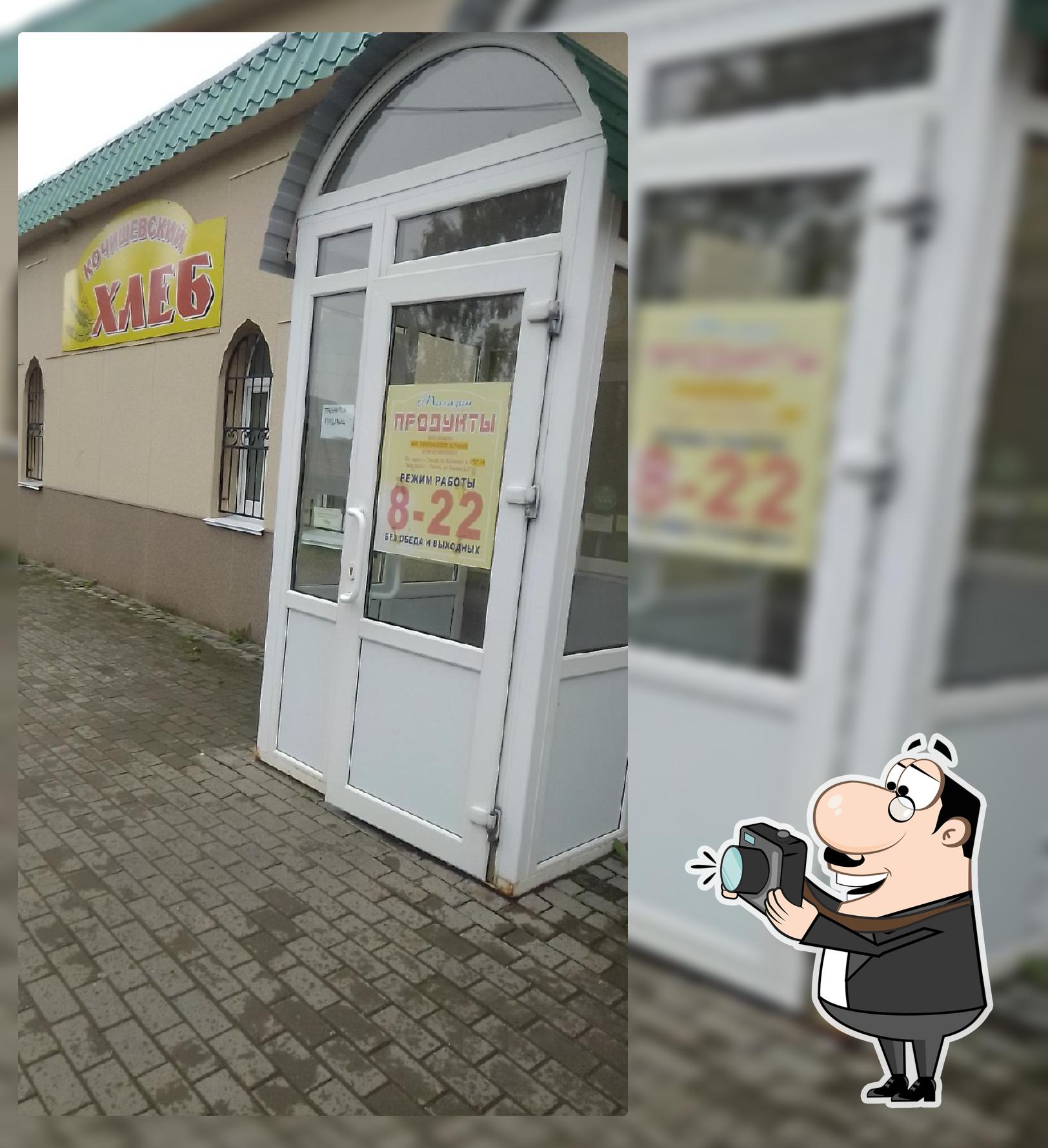 Кочишевский Хлеб