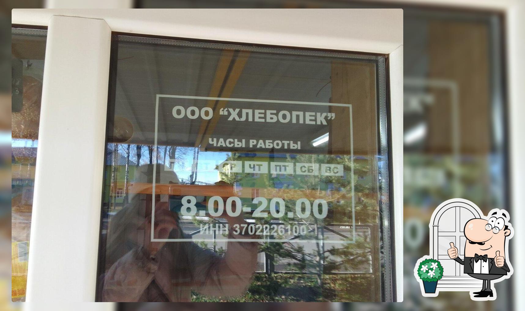 Риат-хлеб