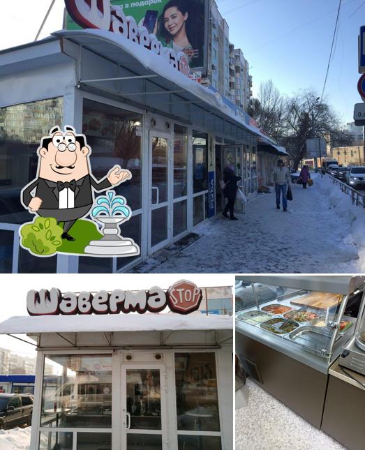 Шаверма Stop