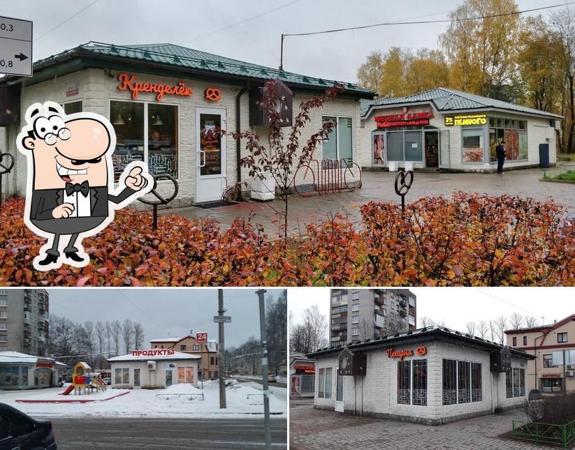 Кренделёк