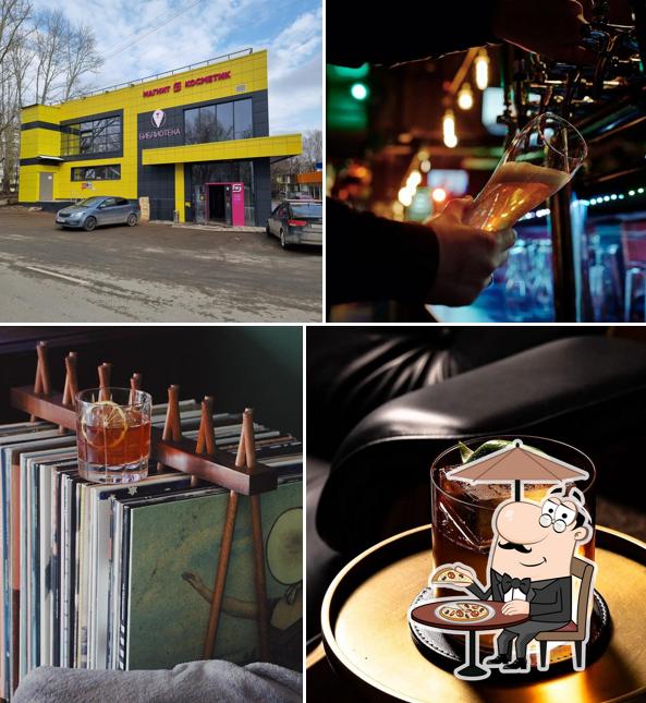 Библиотека