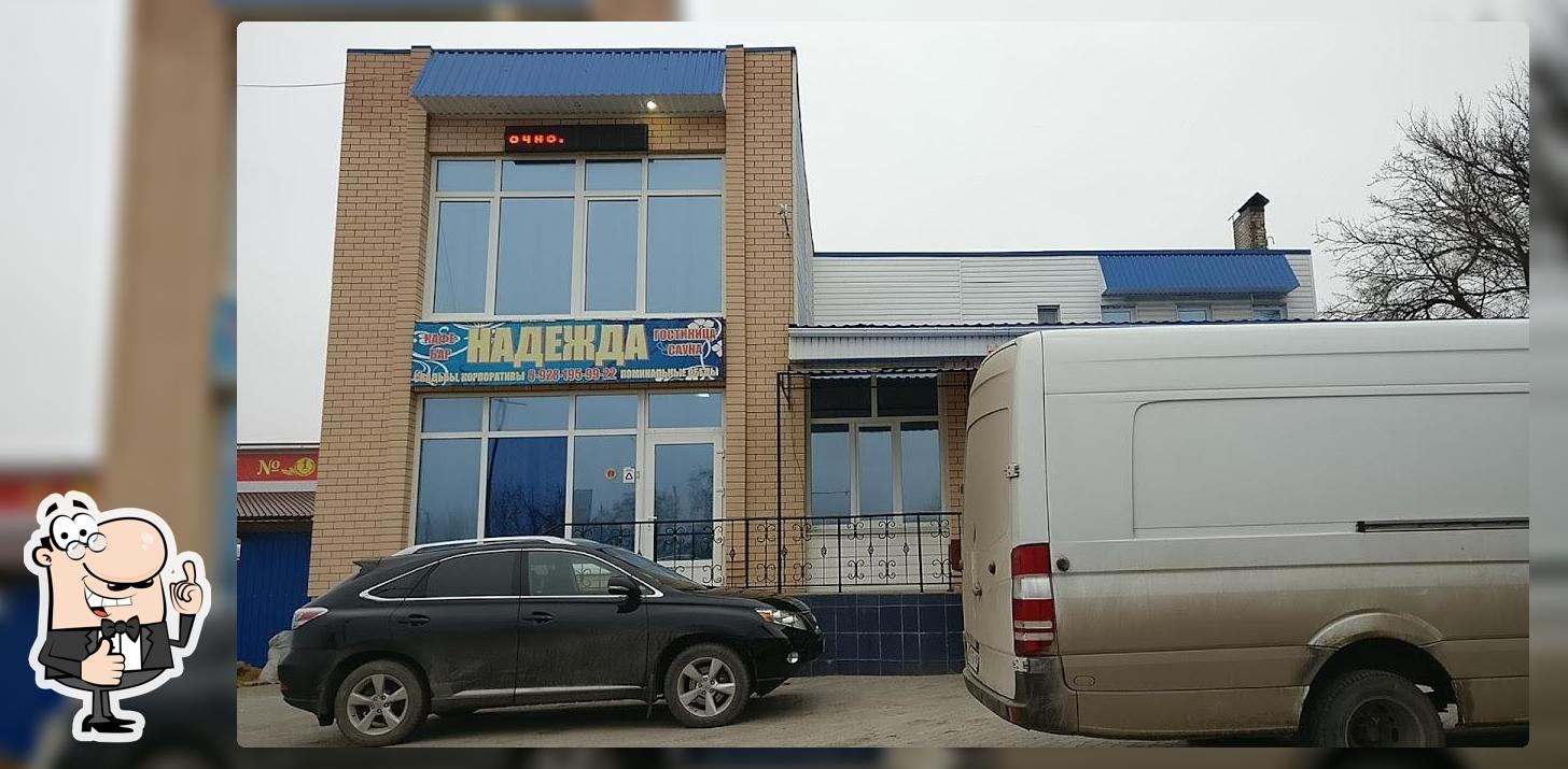 Гостиница "Надежда"