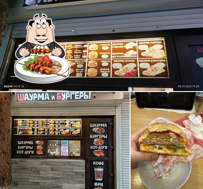 Шаурма & Бургеры
