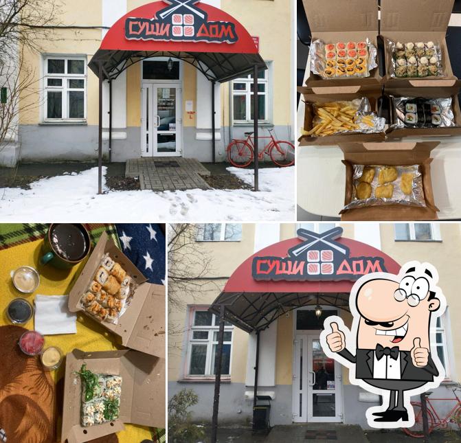 Суши дом