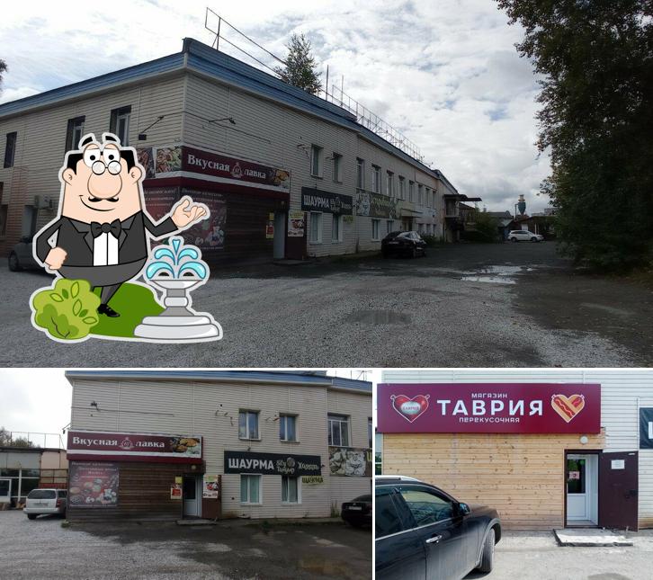 Таврия