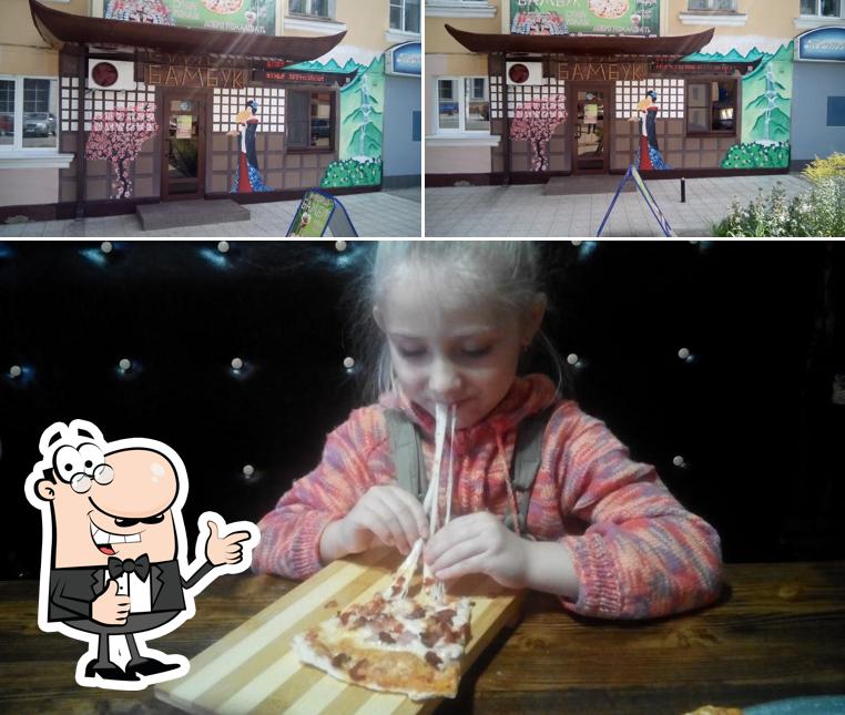 Бамбук