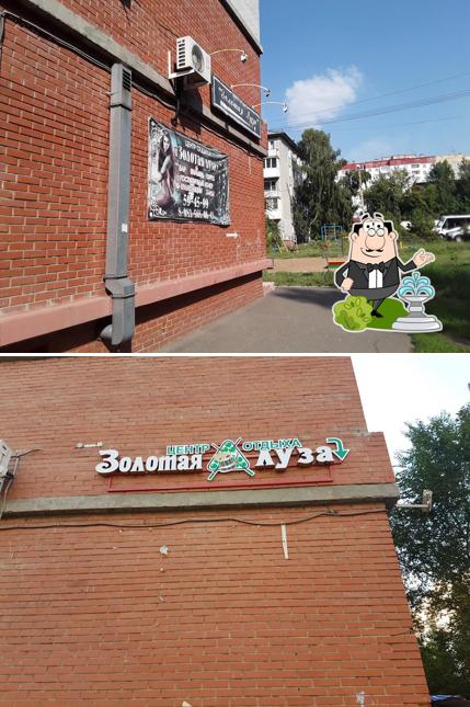 Золотая луза