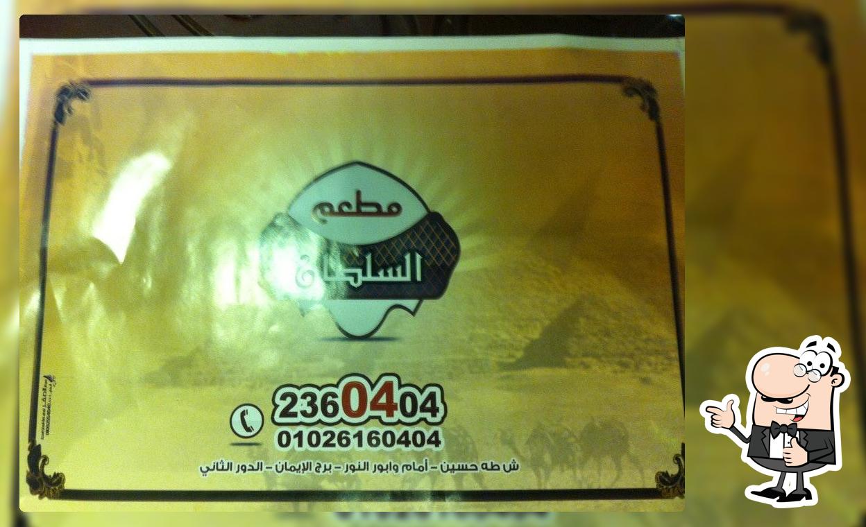 Sultan Resturant