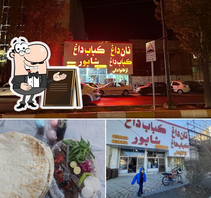 نان داغ کباب داغ شاپور