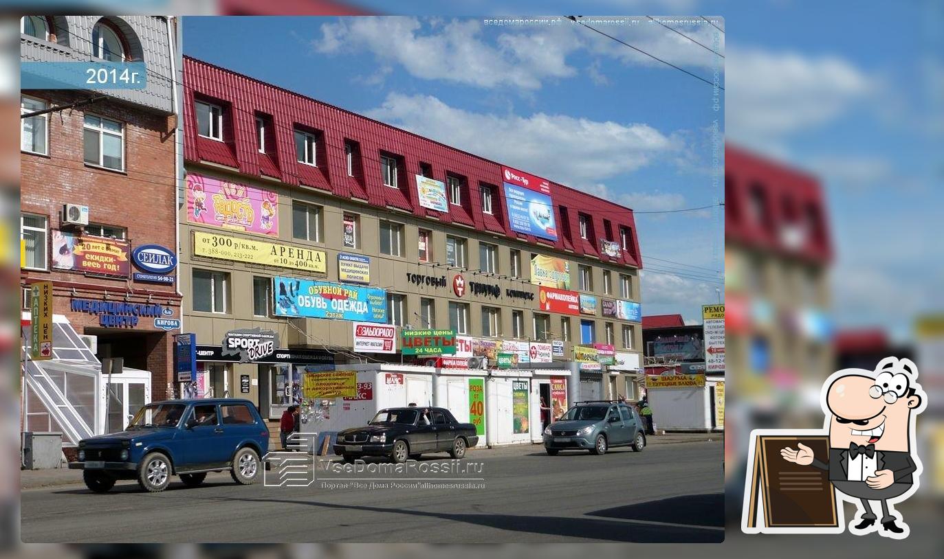 Шаурма