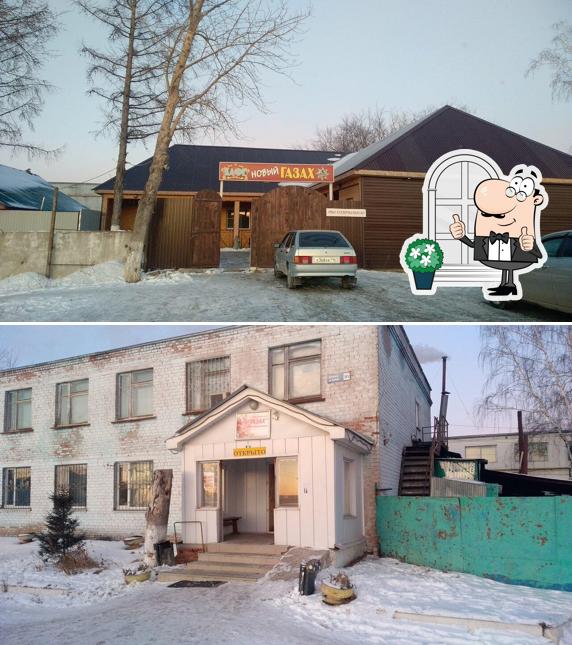 Новый Газах