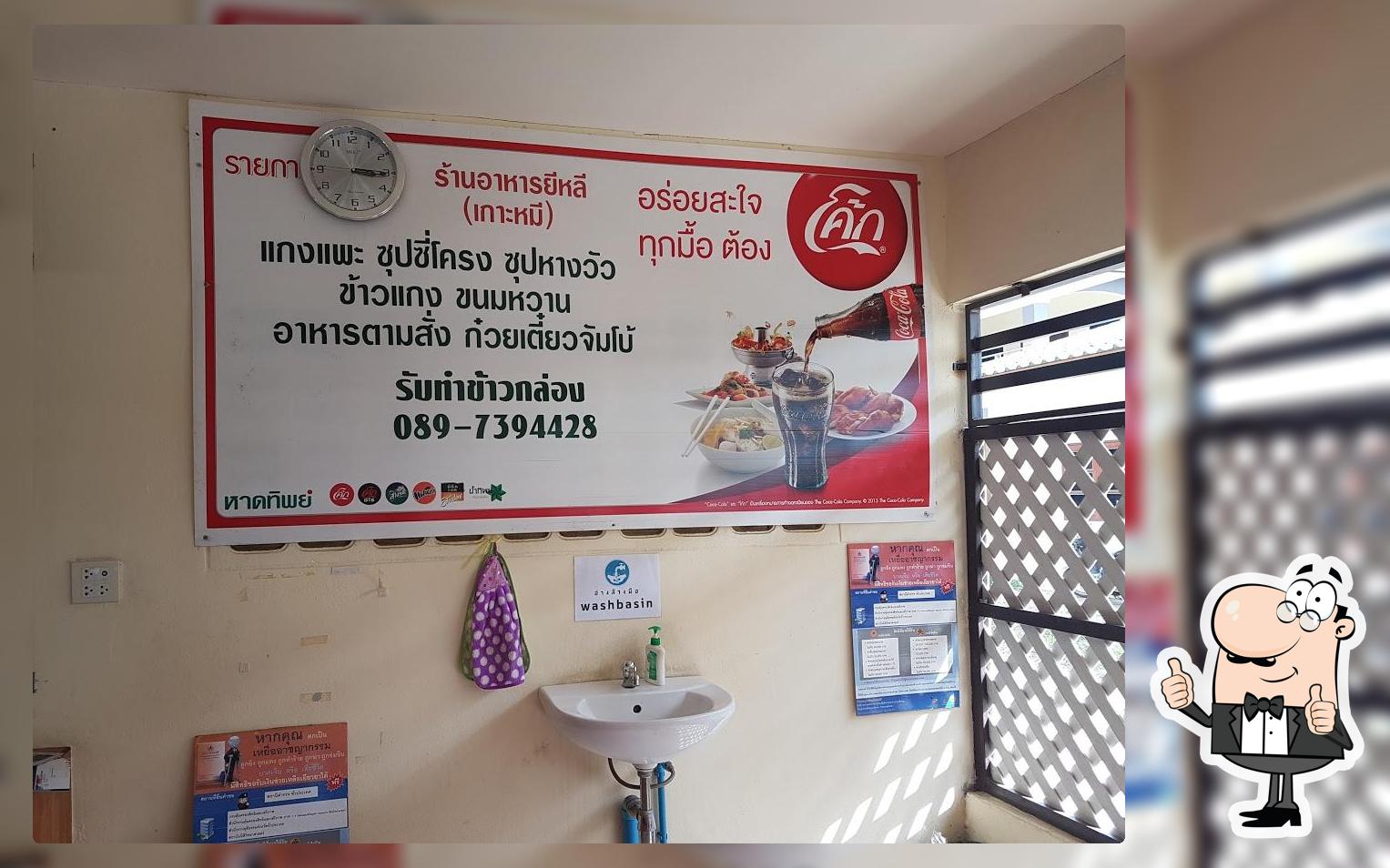 Southern Islamic Restaurant