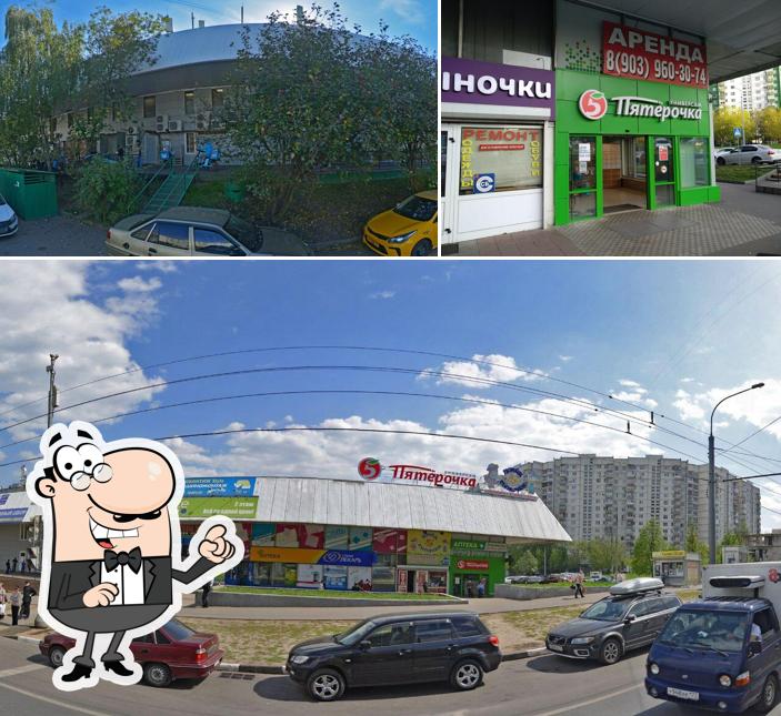 Пятёрочка
