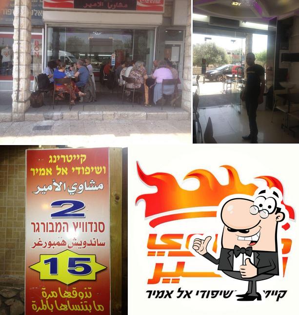 קייטרינג ושיפודי אלאמיר - مشاوي ألامير