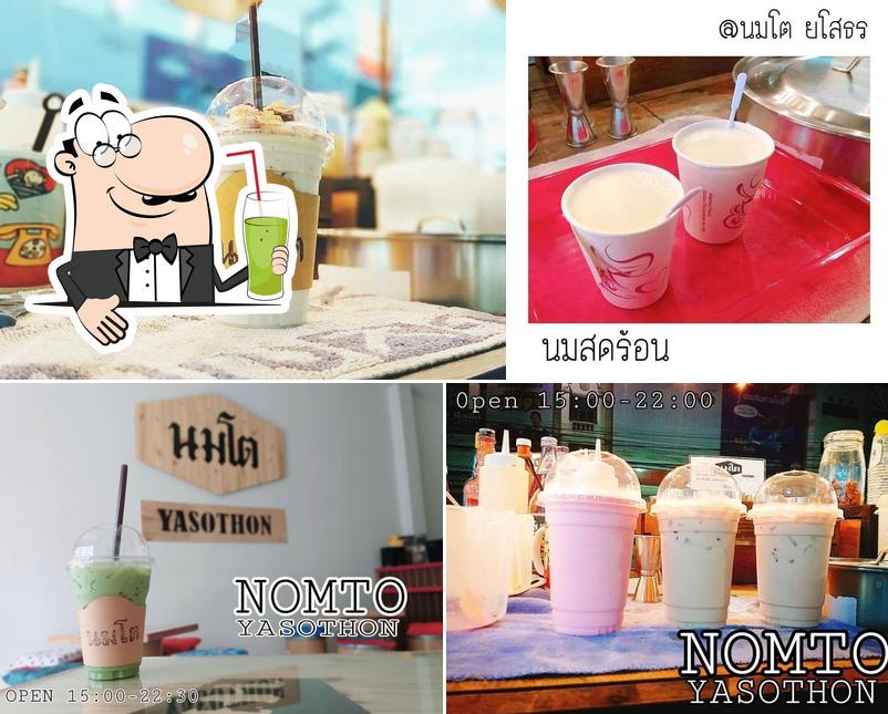 นมโต ยโสธร