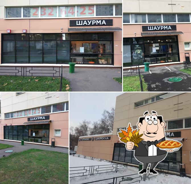 Шаурма