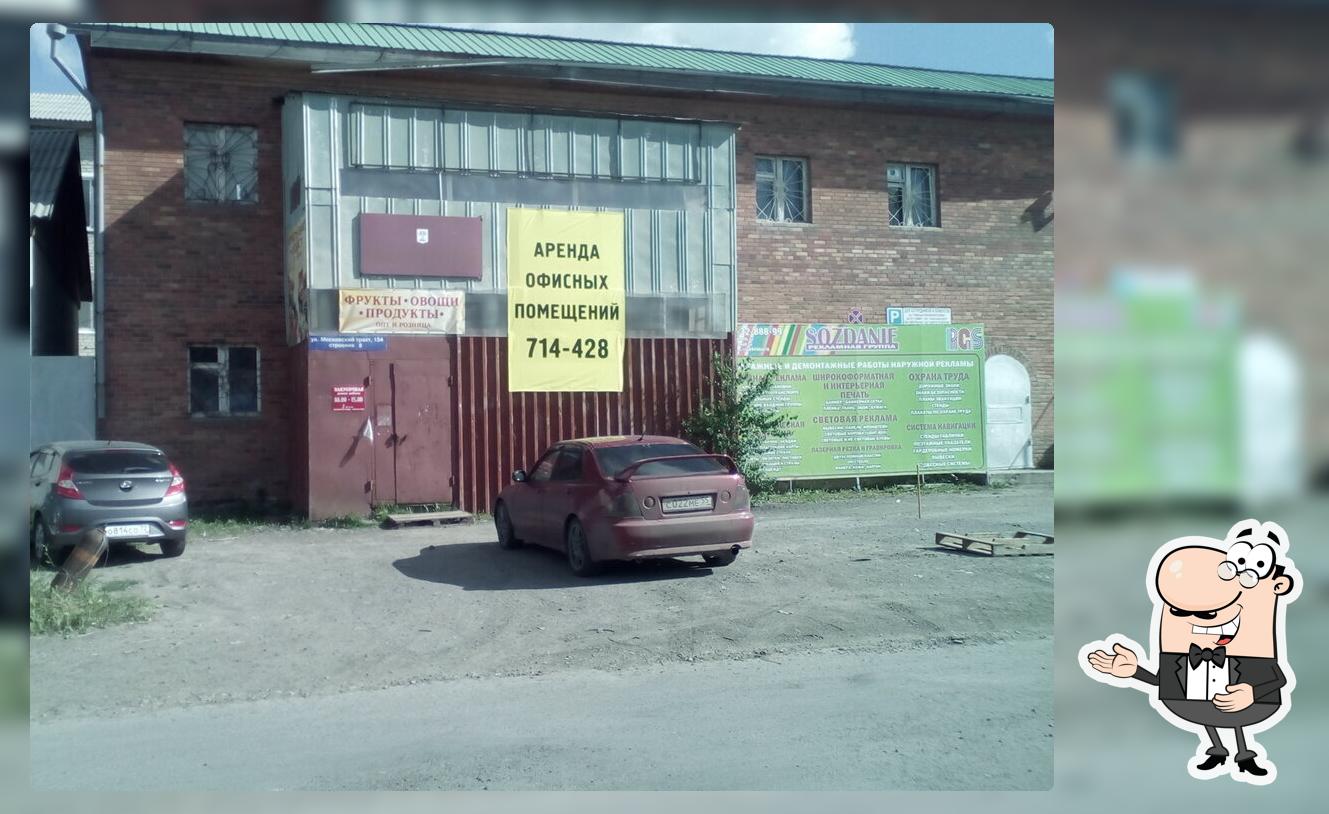 Столовая
