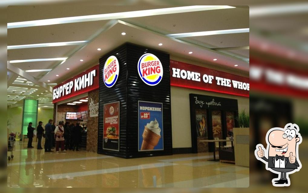 Бургер Кинг