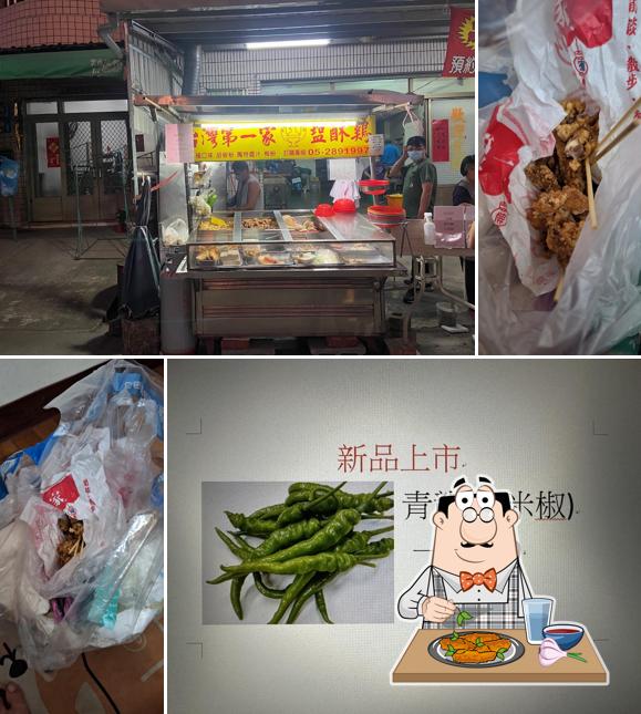 台灣第一家鹹酥雞中庄